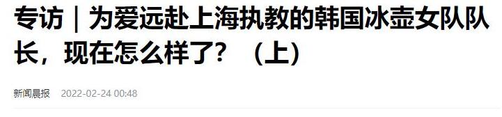 韩国财阀千金：倒追中国名将！不顾反对嫁到上海，结婚13年生二胎